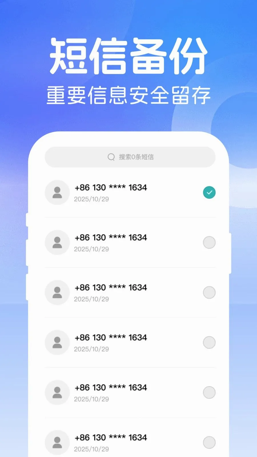 ΢���ż�¼����v1.0.0 ��׿��