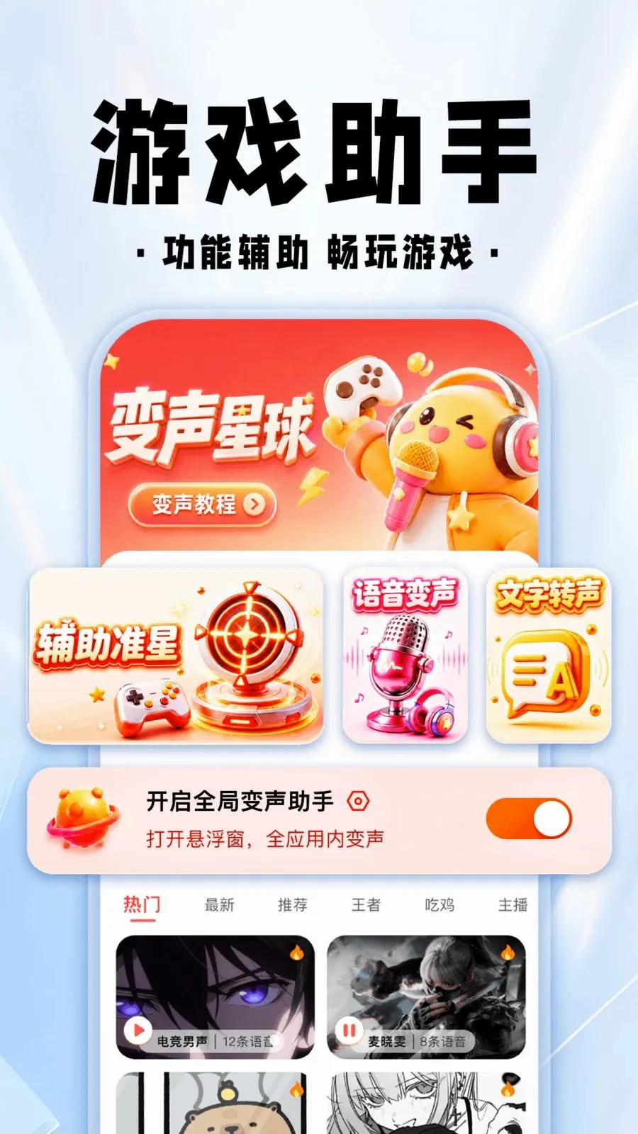 ���������θ���v1.0.1 �ֻ���