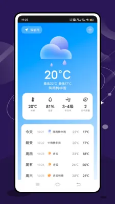 ʵʱ̨���ٱ�2026���°汾v2.1.0 �ֻ���