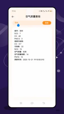 ʵʱ̨���ٱ�2026���°汾v2.1.0 �ֻ���