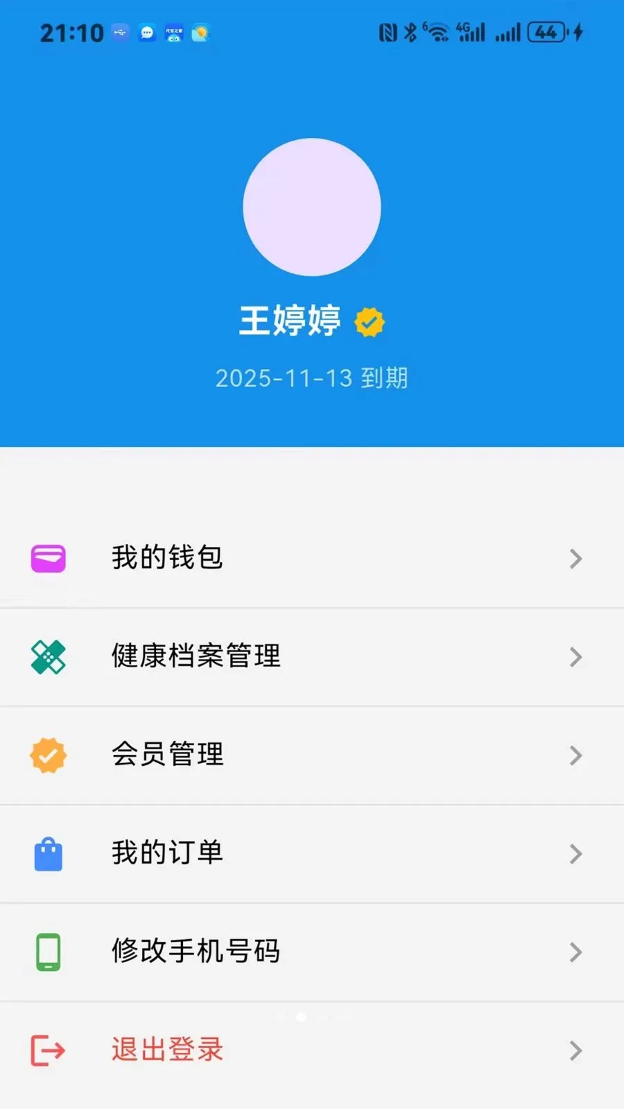 ����ͨv1.0.0 �ֻ���