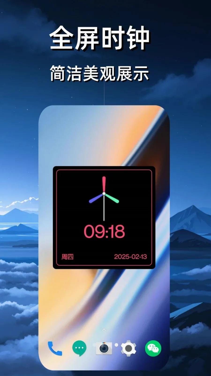 ����ʱ��������v4 ��׿��