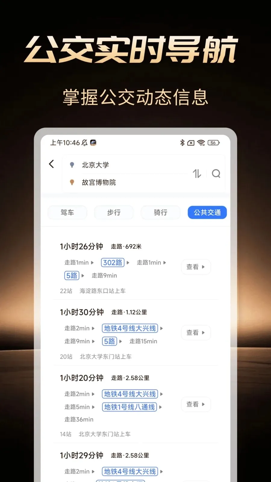 �߾����ܵ���v1.0.1 �ֻ���