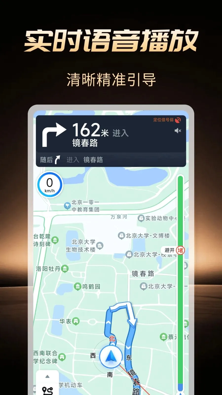 �߾����ܵ���v1.0.1 �ֻ���