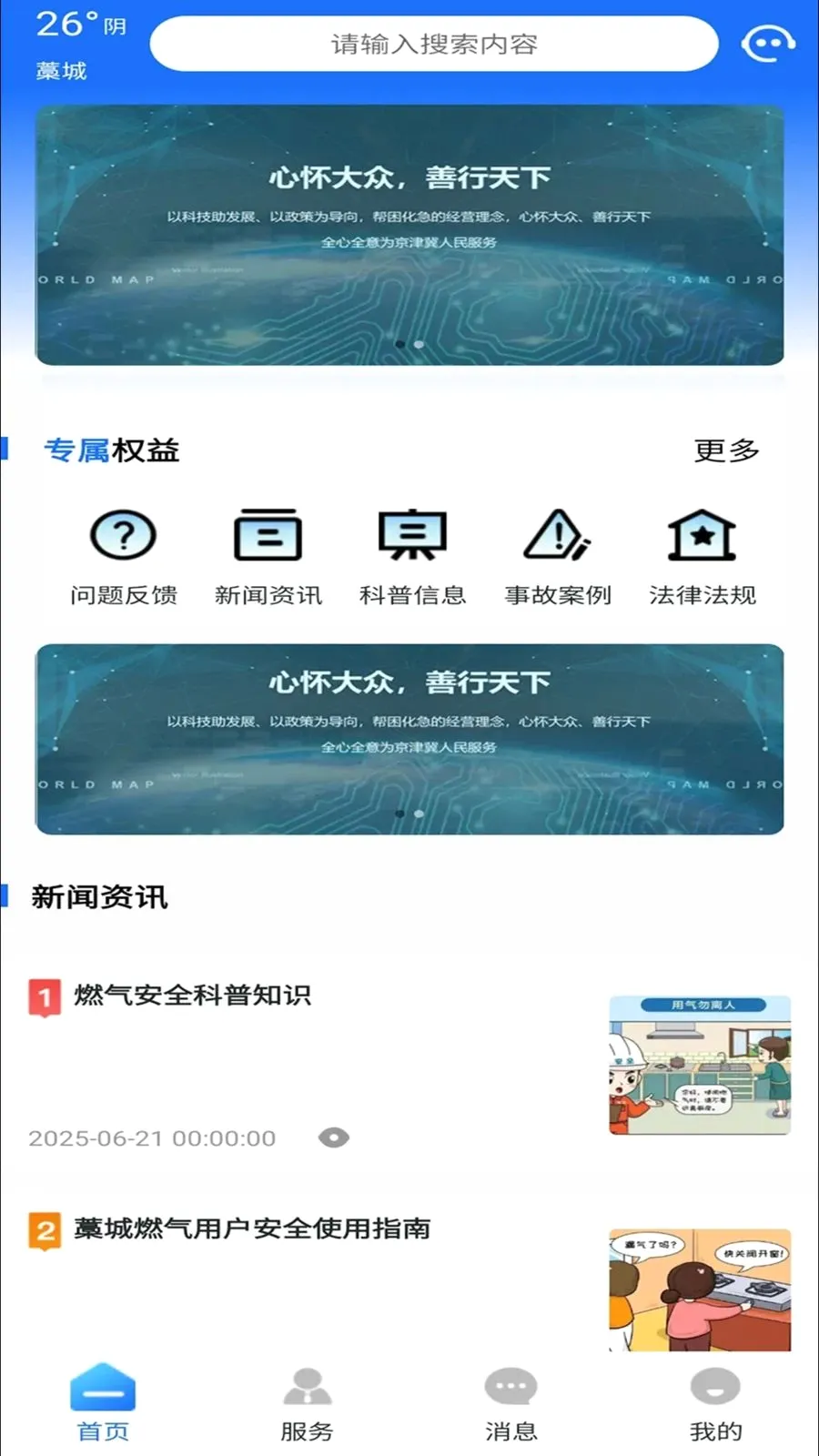 ��������ͨ2026�ٷ����°汾v1.0.0 ��׿��
