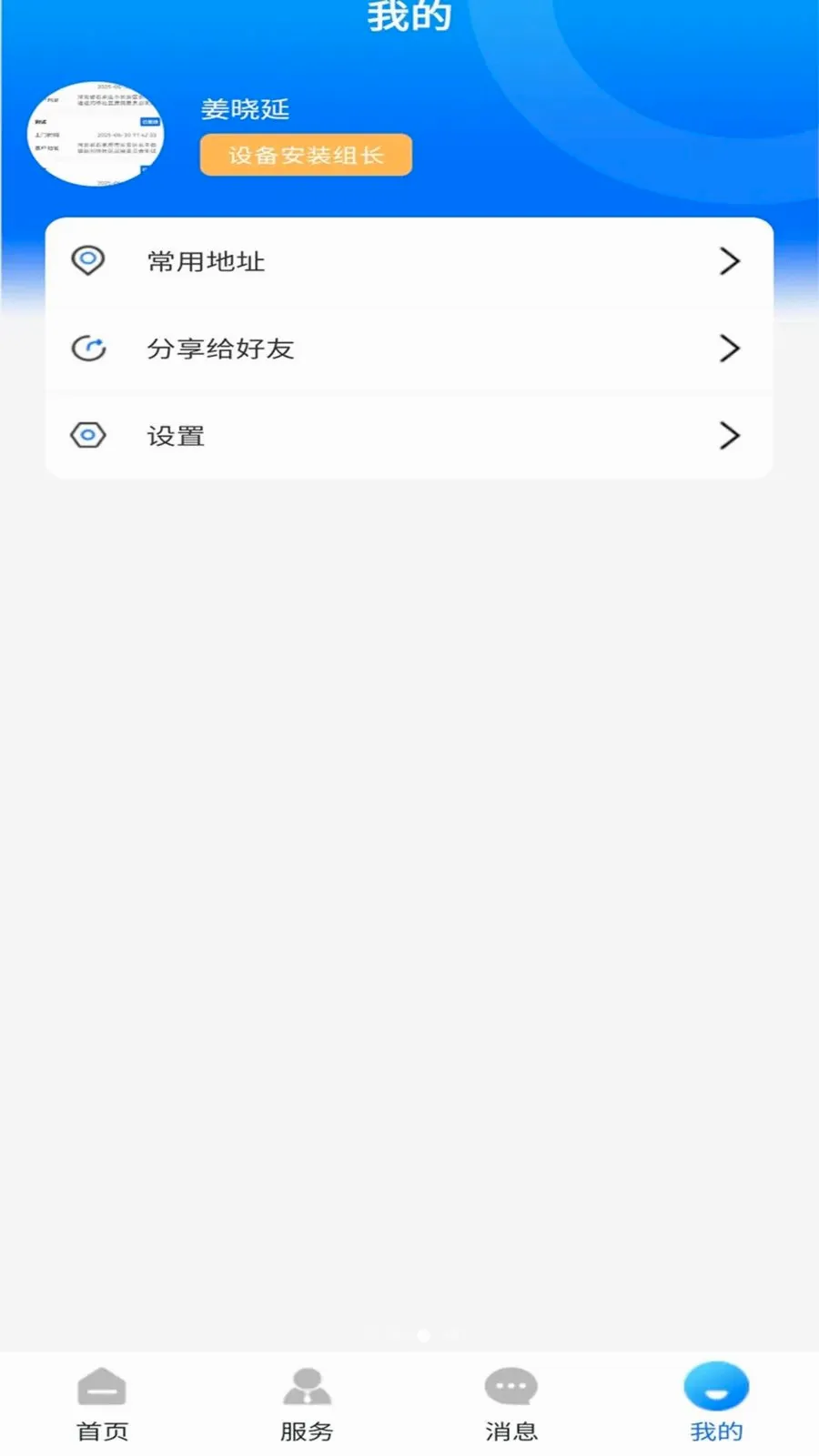 ��������ͨ2026�ٷ����°汾v1.0.0 ��׿��