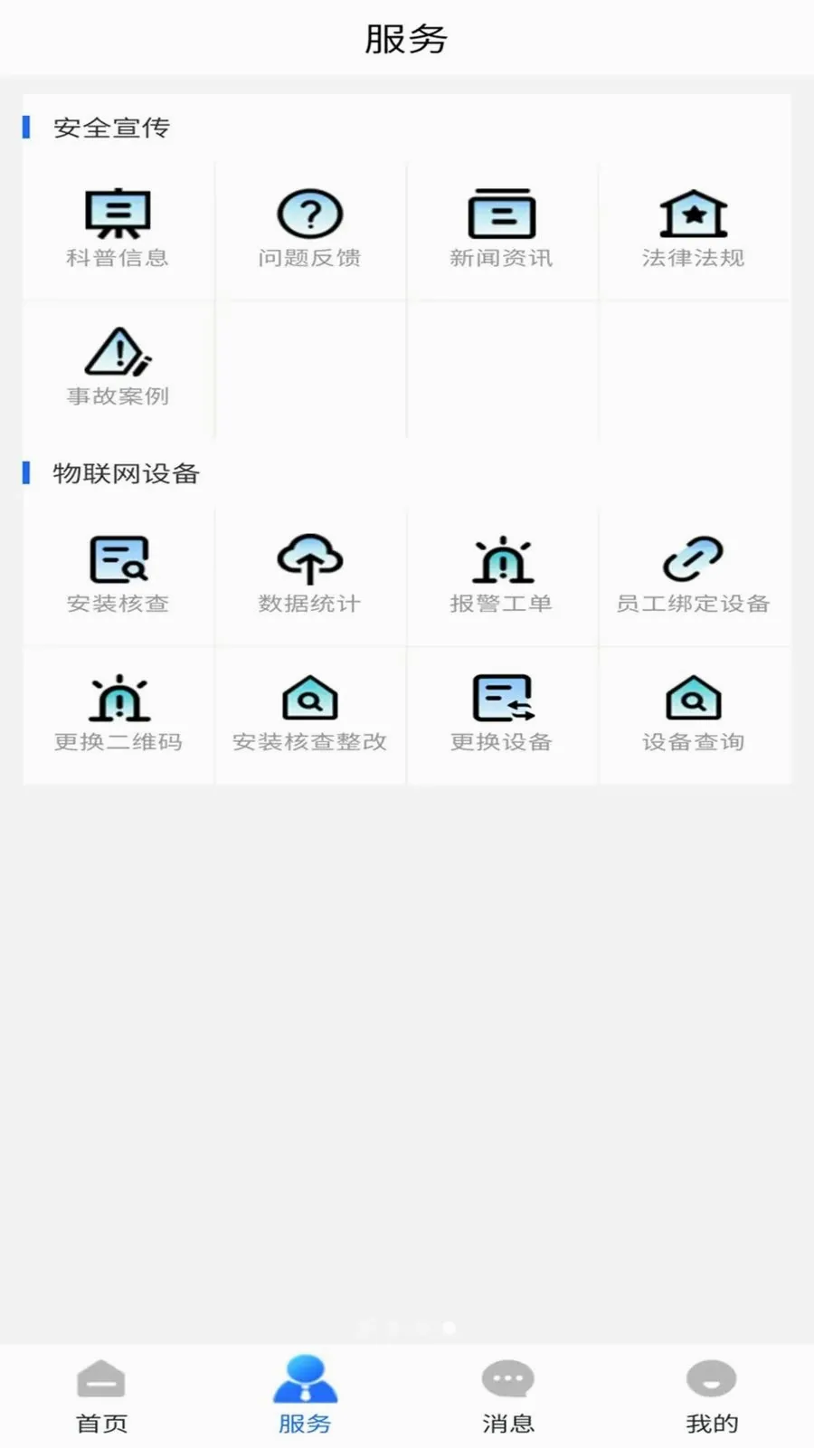 ��������ͨ2026�ٷ����°汾v1.0.0 ��׿��