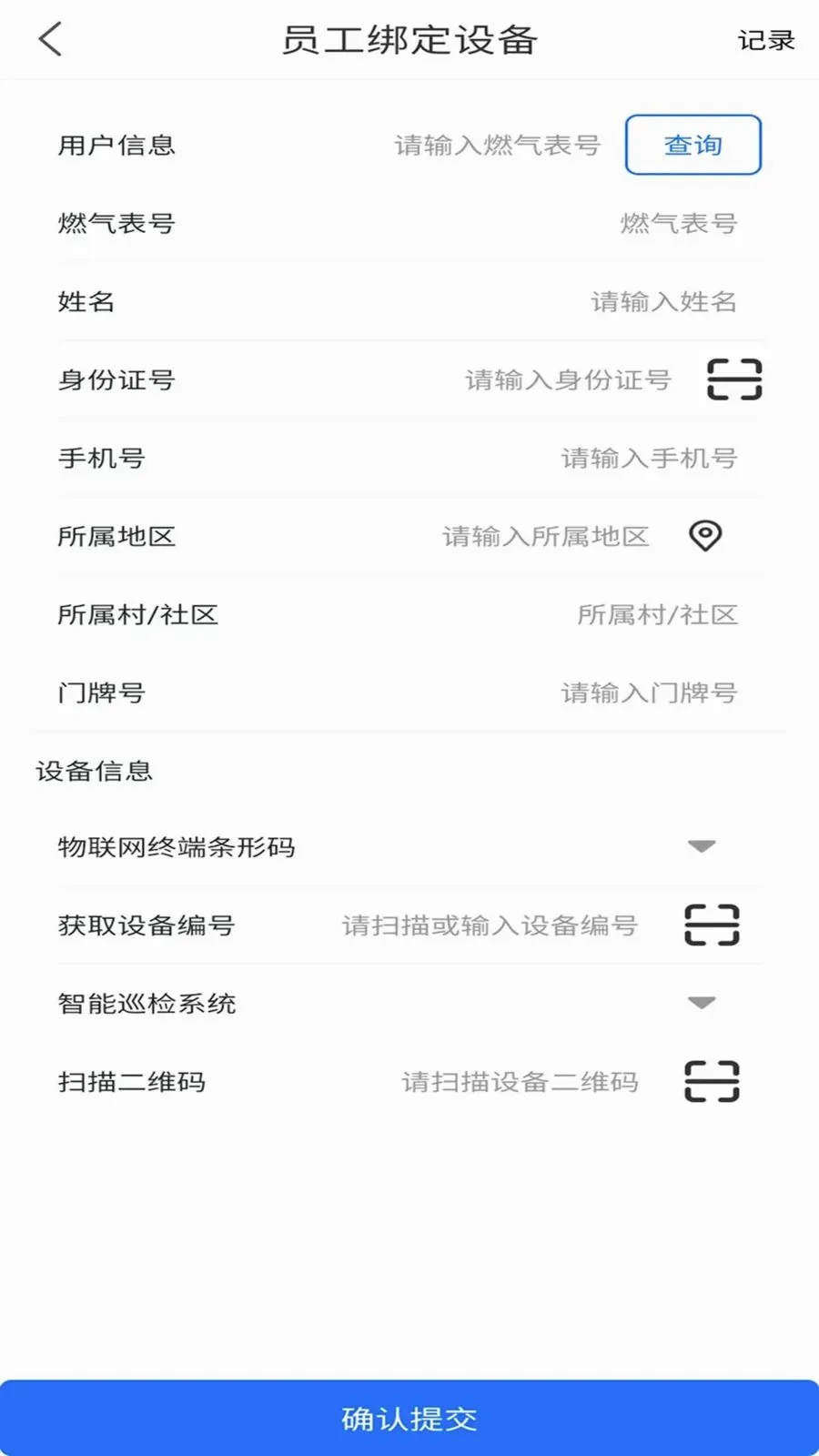 ��������ͨ2026�ٷ����°汾v1.0.0 ��׿��