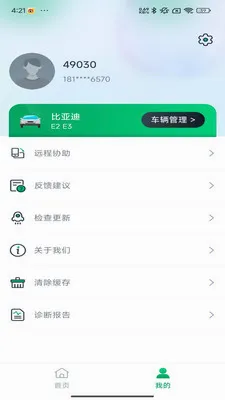 �Ƕϳ���ķv1.0.11 ��׿��