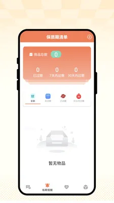 �ճ��Ѽ������ֻ���v1.0.1 ��׿��