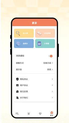 �ճ��Ѽ������ֻ���v1.0.1 ��׿��