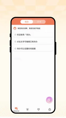 �ճ��Ѽ������ֻ���v1.0.1 ��׿��