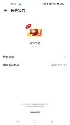 ���湤��2026�ٷ����°汾v1.0.0 ��׿��