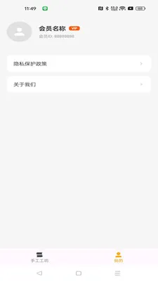 ���湤��2026�ٷ����°汾v1.0.0 ��׿��