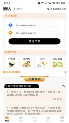 ͬ���ٵ����������ֻ���v1.0.0 ��׿��