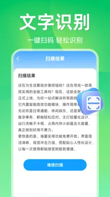 ����ɨ��ά��2026���°汾v1.5.1.1 ��׿��
