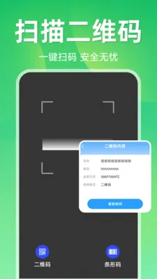 ����ɨ��ά��2026���°汾v1.5.1.1 ��׿��