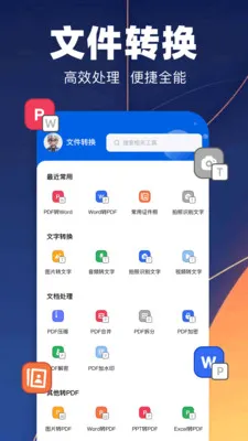 pdfת��רҵ��v1.1 ��׿��