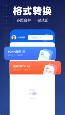 pdfת��רҵ��v1.1 ��׿��