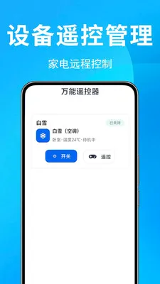 �յ�ң������Ѱ�2026�ٷ����°汾v1.0.0.4 ��׿��