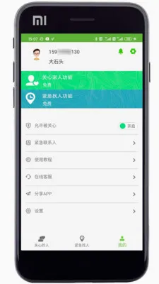 �����ػ������ֻ���v3.0 ��׿��