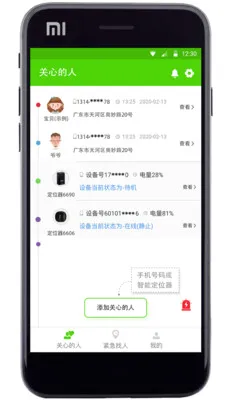 �����ػ������ֻ���v3.0 ��׿��