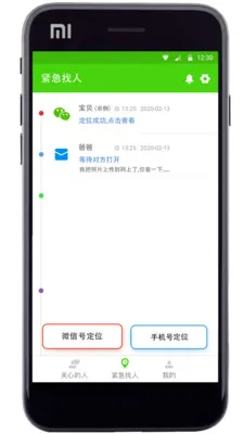 �����ػ������ֻ���v3.0 ��׿��