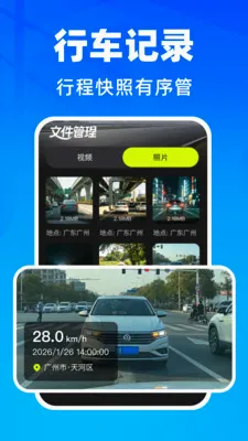 �����г���¼��v1.0.1 ��׿��