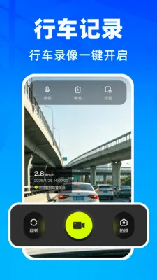 �����г���¼��v1.0.1 ��׿��