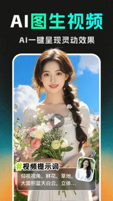 DeepС˵����AI�����ֻ���v1.1.2 ��׿��