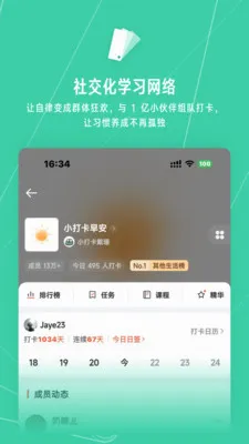 С����Ⱥ����ѧϰ���������ֻ���v2.1.23 ��׿��