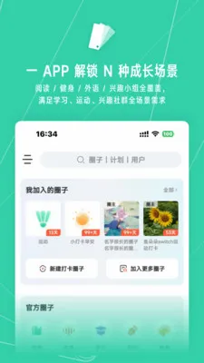 С����Ⱥ����ѧϰ���������ֻ���v2.1.23 ��׿��