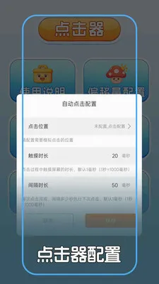 �Զ������+���v1.0.2 �ֻ���