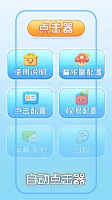 �Զ������+���v1.0.2 �ֻ���