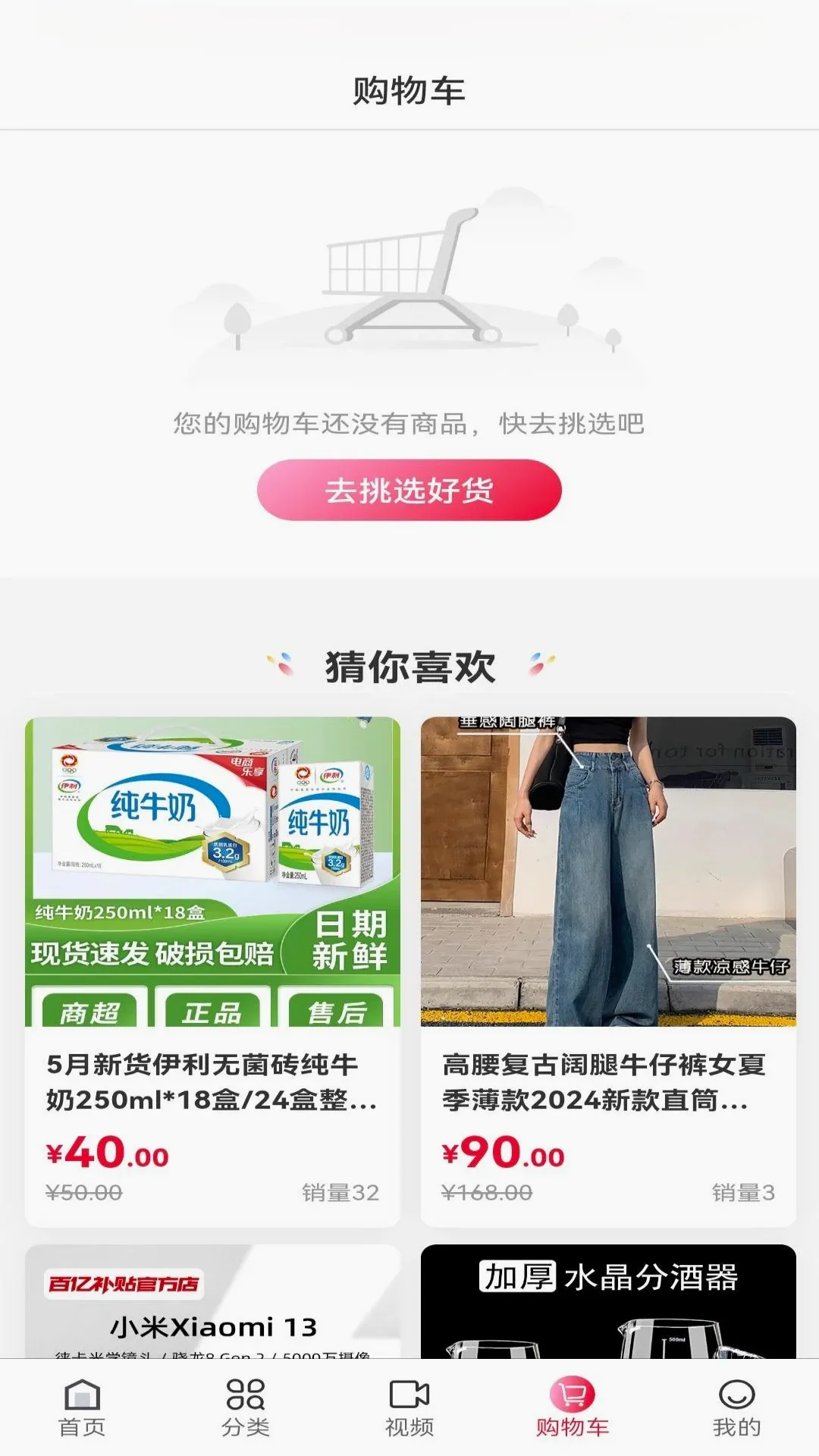 E��ͨ�����ֻ���v1.9.2 ��׿��
