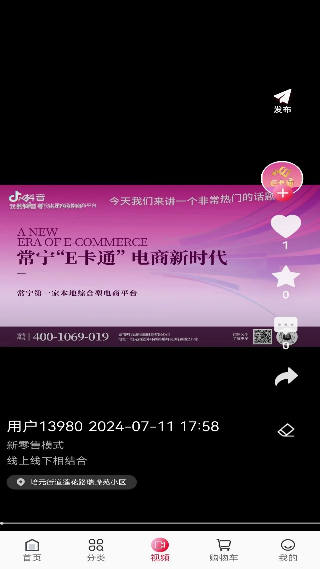 E��ͨ�����ֻ���v1.9.2 ��׿��