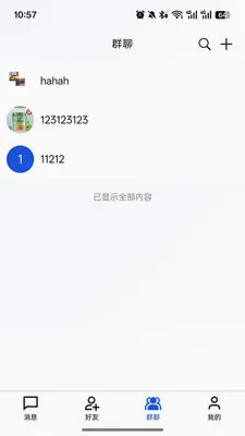 ����ͨѶ�����ֻ���v1.0.0 ��׿��