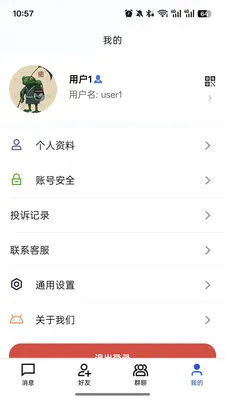 ����ͨѶ�����ֻ���v1.0.0 ��׿��