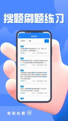 ������ʩ����Ա���v5.0.1 ��׿��