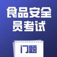 ʳƷ��ȫԱ�������������ֻ���v5.0.1 �ֻ���
