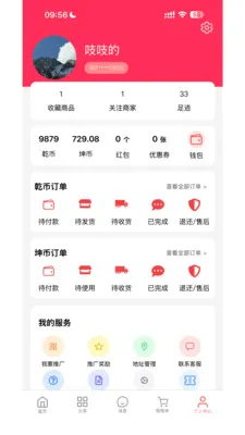 Ǭ���ռ�2026���°汾v1.0.81 ��׿��