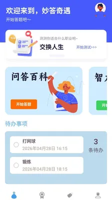 �������2026���°汾v1.0.0.4 ��׿��