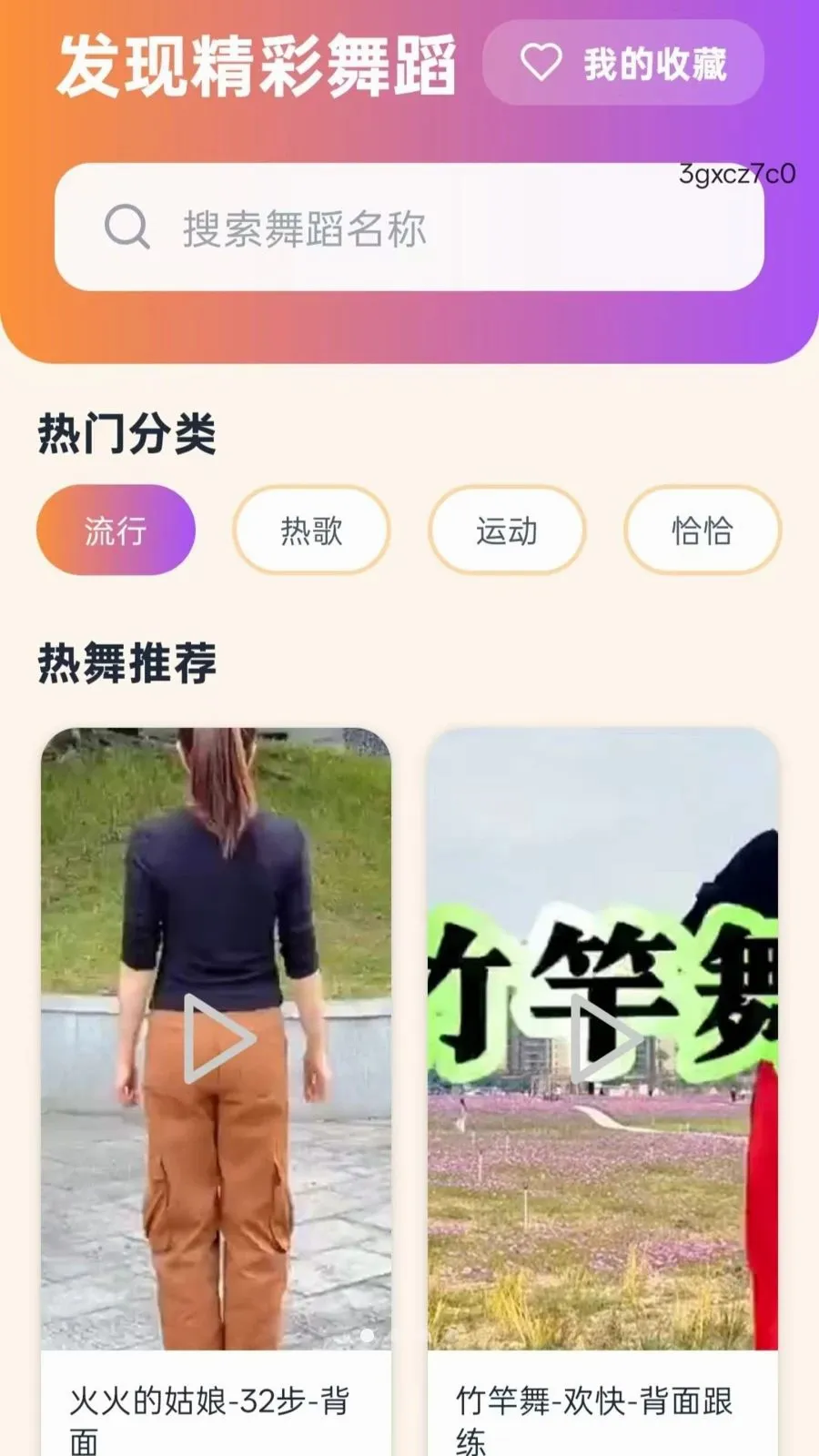 ����ѹ㳡��v5.0 �ֻ���
