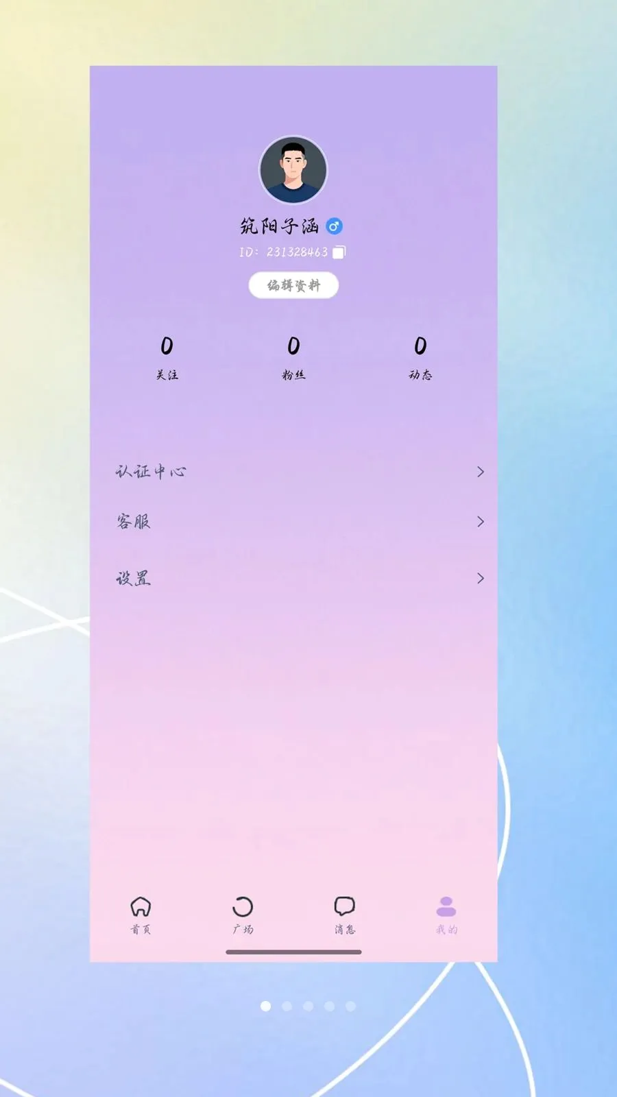������2026���°汾v3.0.0 �ֻ���