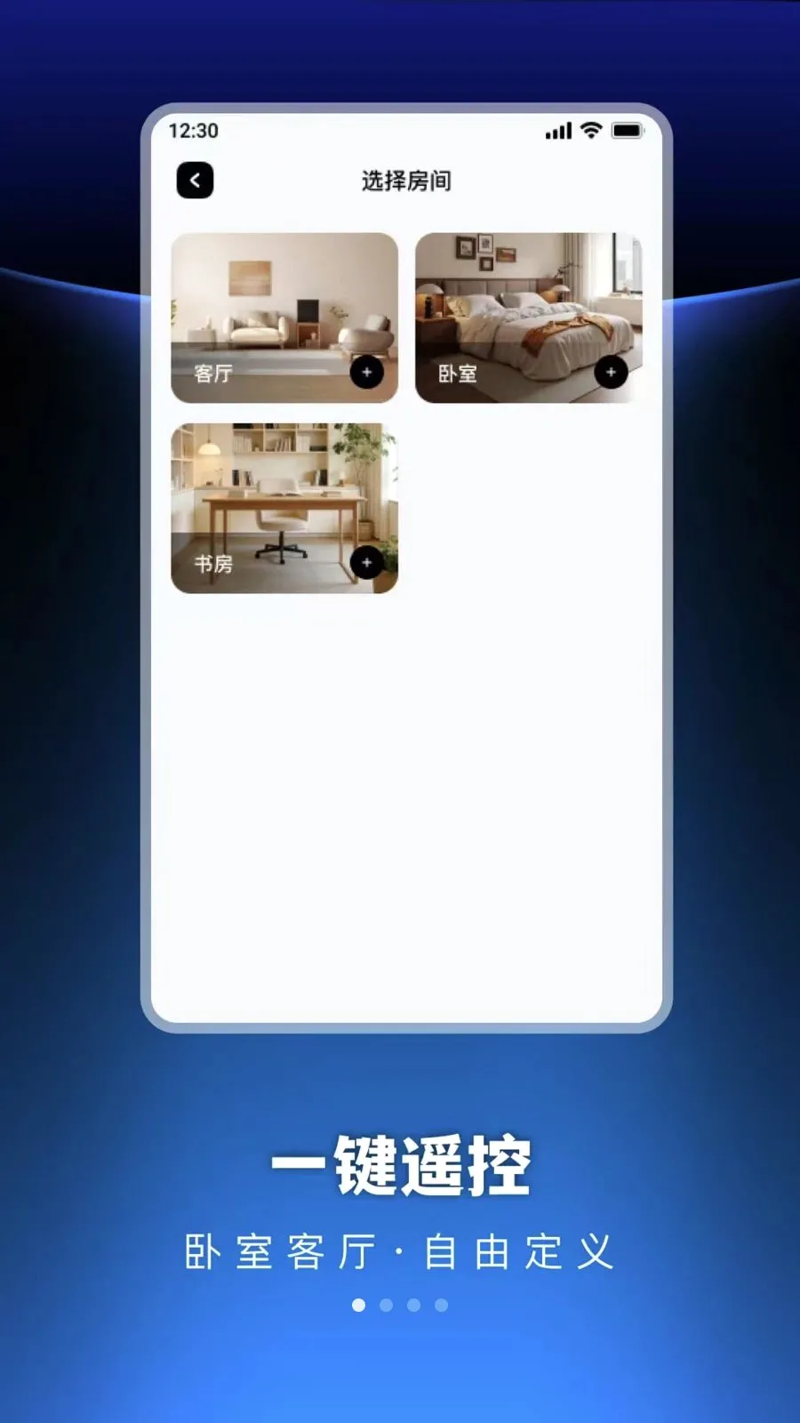 �������ܺ���յ�ң���������ֻ���v1.0.0 ��׿��