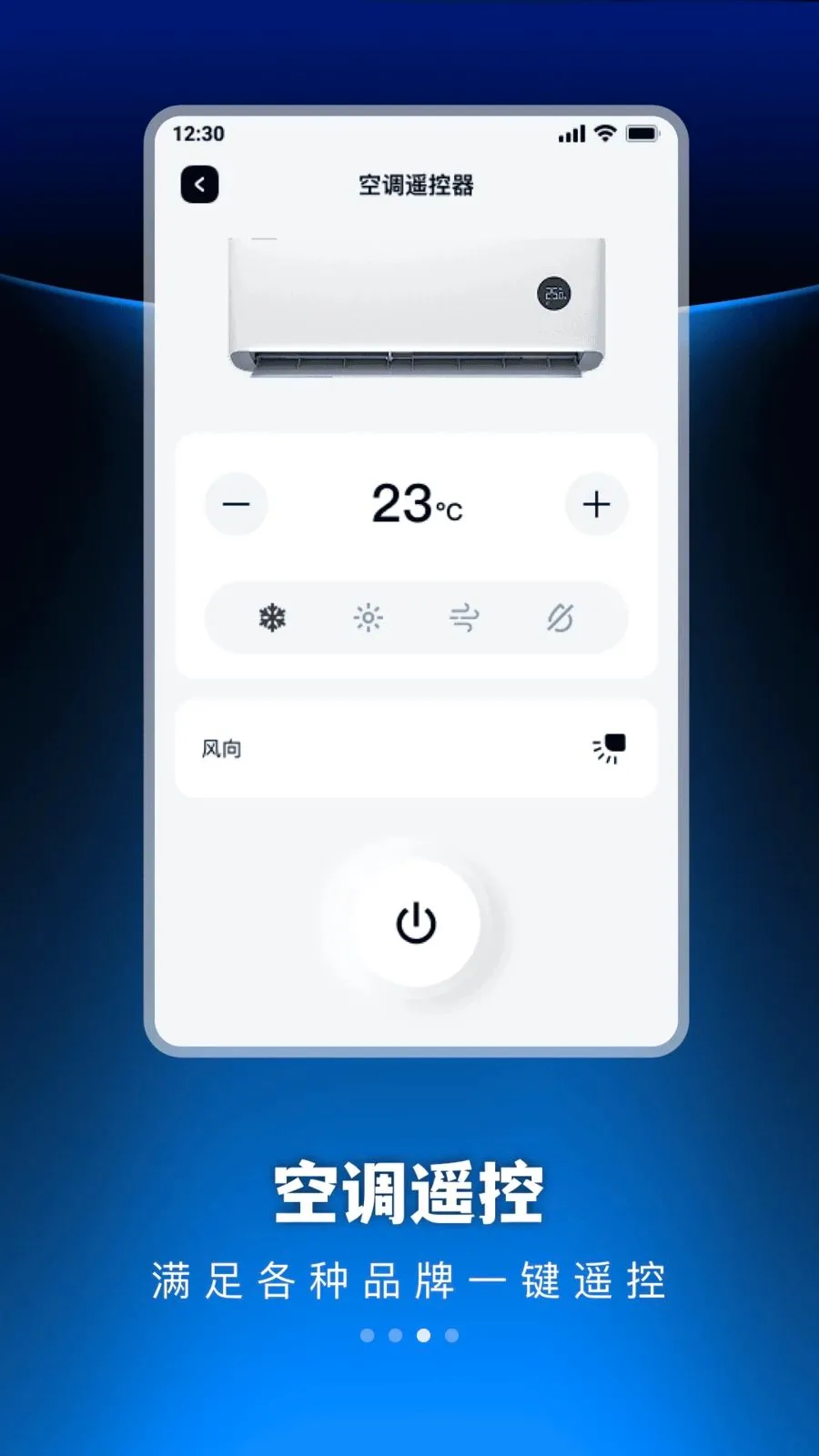 �������ܺ���յ�ң���������ֻ���v1.0.0 ��׿��