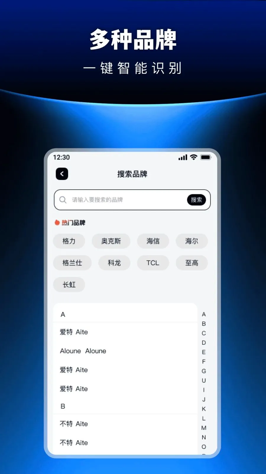 �������ܺ���յ�ң���������ֻ���v1.0.0 ��׿��