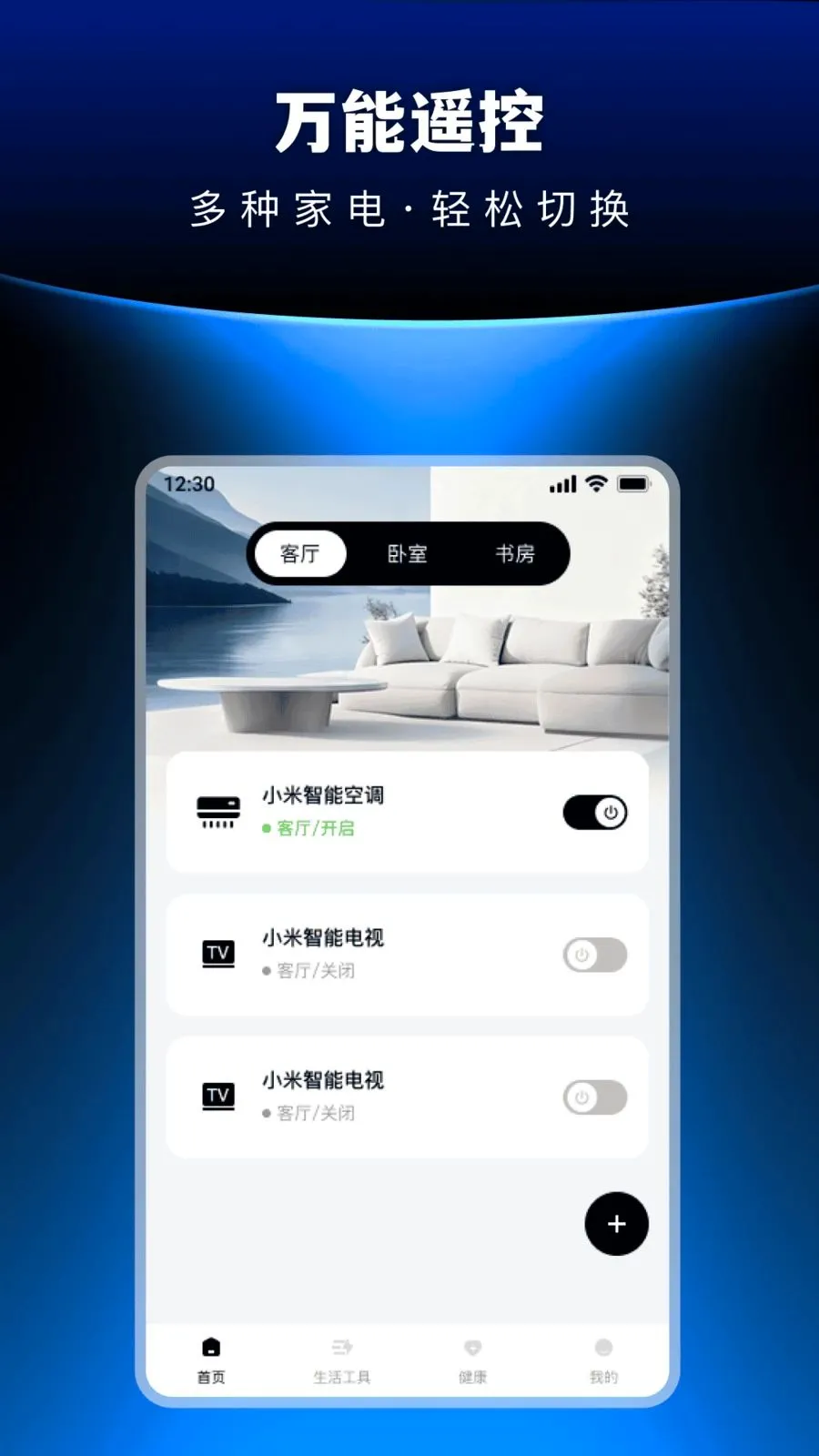 �������ܺ���յ�ң���������ֻ���v1.0.0 ��׿��
