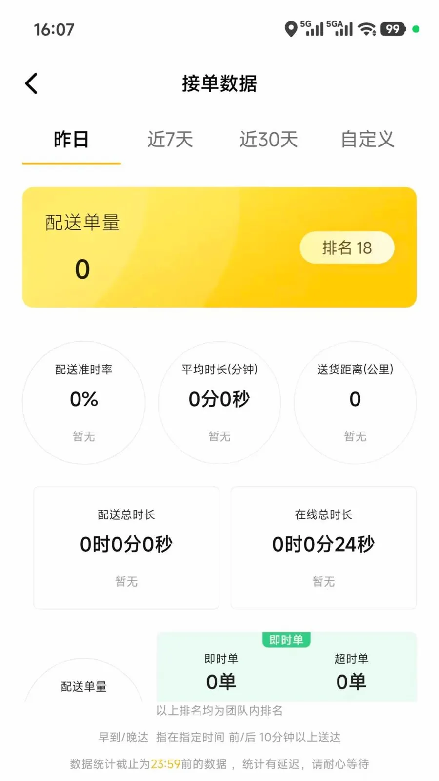 ��ʱ������v5.0.08 ��׿��