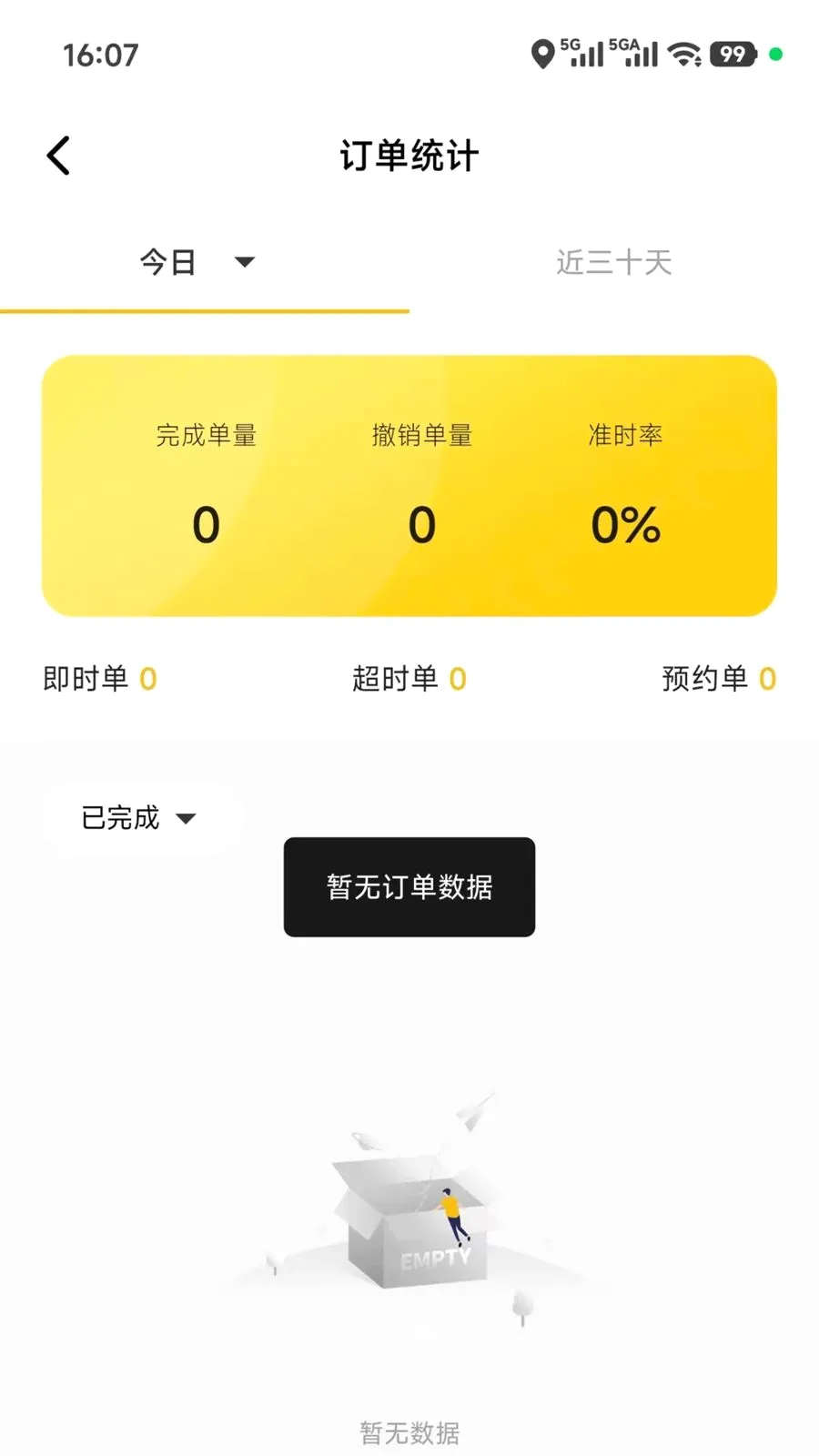 ��ʱ������v5.0.08 ��׿��